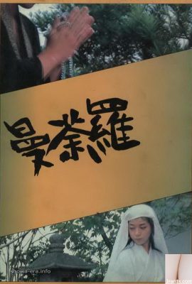 Yu ShimamotoStar du porno dans Urabon-Books Mandala (46P)
