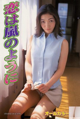 Ryo SuzukiLa star du porno dans Urabon-Books L’amour est comme une tempête