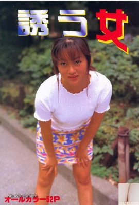 Star du porno dans la tentatrice Urabon-Books (52P)