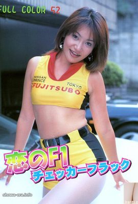Nanase Shiratori (Nanase Shiratori)Star du porno dans Urabon-Books Love F1 Checker Flack (52P