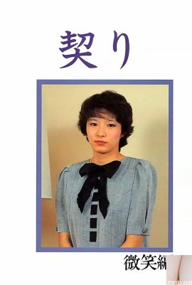 Star du porno dans Urabon-Books Commitment Smile Edition (55P)