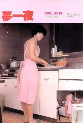 Star du porno dans Urabon-Books 梦夜(55P)