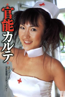 Star du porno dans Urabon-Books Sensual Medical Record Miu Miu (52P)