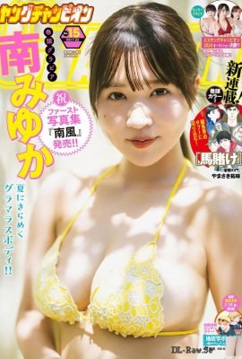 (Minami Miyuki) La forme des gros seins est tellement ferme que c’est vraiment une faute (11P)
