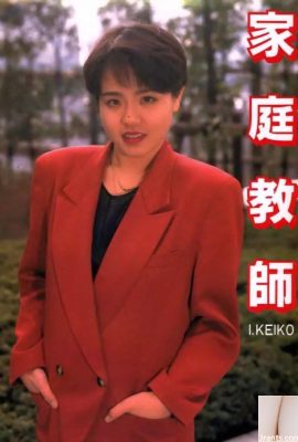 Star du porno dans Urabon-Books Tuteur I.KEIKO (57P)