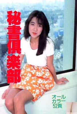 Star du porno dans le club des secrétaires d’Urabon-Books (45P)