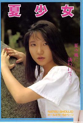 Star du porno dans Urabon-Books Summer Girl (54P)