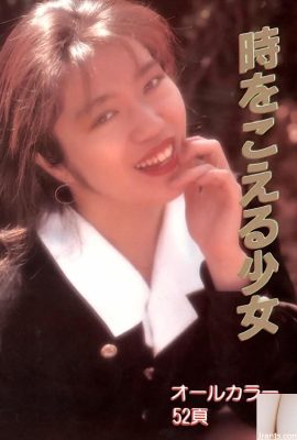 Star du porno dans Urabon-Books La Fille qui traverse le temps (55P)