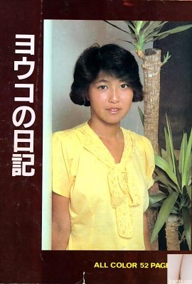 Star du porno dans le journal d’Urabon-Books Yoko (59P)