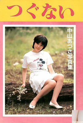 Star du porno dans la collection de photos Tsugunai Azusa Nakayama d’Urabon-Books (57P)