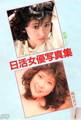 Miku Watase Mako Takigawa Star du porno dans la collection de photos de l’actrice Urabon-Books Nikkatsu (52P)