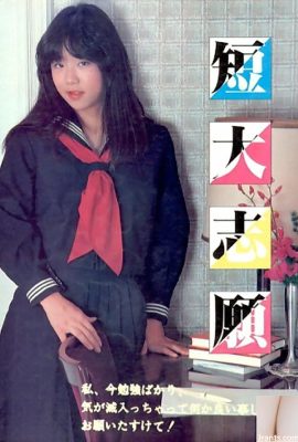 Star du porno dans Urabon-Books 小大volontaire (57P)