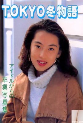 Star du porno dans la collection de photos d’idoles de Urabon-Books TOKYO Winter Story Graduation (55P)