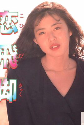 Star du porno dans Urabon-Books Koibikyaku (52P)