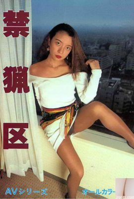 Star du porno dans Urabon-Books Game Reserve AVシリーズ(56P)