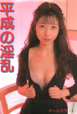 Star du porno dans la fornication d’Urabon-Books Heisei (54P)