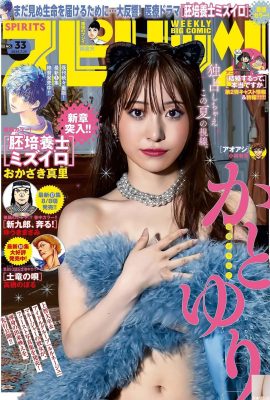 (かとゆり) Le visage et la silhouette impeccables sont insupportables (13P)