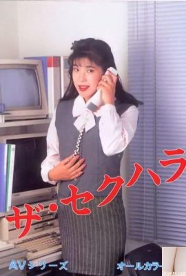 Star du porno dans la série AV Urabon-Books The Sexual Harassment (54P)