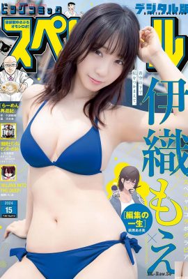 (Iori Yuu) Personne ne peut résister à la tentation ultime de libérer le corps (16P)
