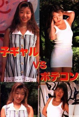 Star du porno dans Urabon-Books Child Gal VS Bodycon (50P)