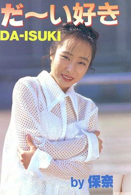 Star du porno dans Urabon-Books Daisuki DA-ISUKI de Honami (52P)