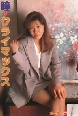 Star du porno dans Urabon-Books Hitomi Climax (58P)