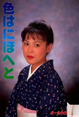 Star du porno dans Urabon-Books Iroha Nihoheto (56P)