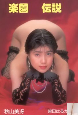 Misae Akiyama Haruka Shibata star du porno dans Urabon-Books Paradise Legend (78P)