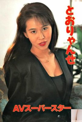 Star du porno dans Urabon-Books Toryanse (54P)