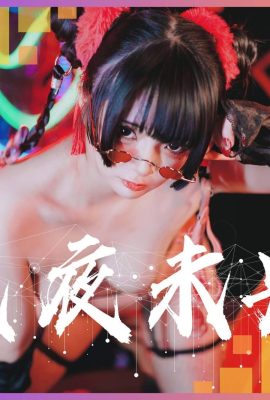 (Collection en ligne) Photo de bien-être VIP « The Long Night is Young » de la fille du bien-être Luo Luo (68P)