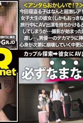 Anna 19 ans Izakaya emploi à temps partiel NTR.net 348NTR-068 (18P)