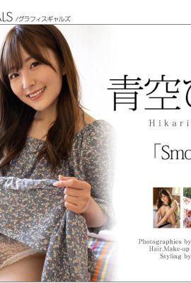 (Aozora Aoi) Apparence charmante et séduisante, pleine d’amour (24P)