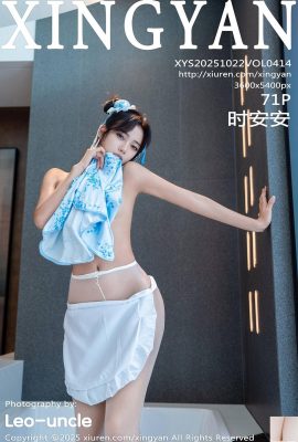 (XingYan) 2025.10.22 VOL.414 Shi Anan photo version complète (72P)