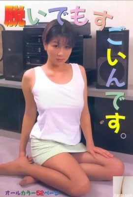 Star du porno dans Urabon-Books C’est incroyable même si c’est lent. (55P)