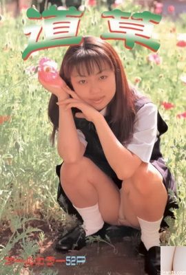 Star du porno dans Urabon-Books Michikusa (55P)