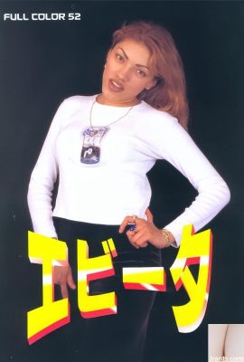 Star du porno dans Urabon-Books Evita (57P)