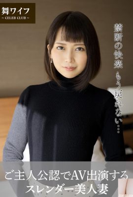 (Mai Wife Official Photo Collection) Kaho Kashii – Une belle épouse mince qui apparaît dans AV avec l’approbation du personnage principal (57P)