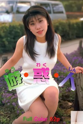 Star du porno dans Urabon-Books Yuwakujin (56P)