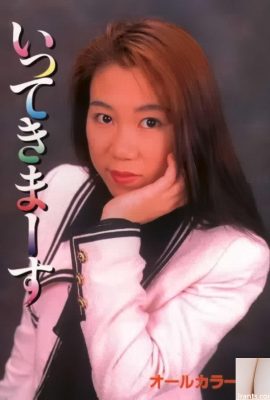 Star du porno dans Urabon-Books J’arrive (50P)