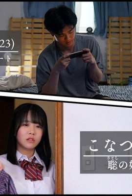 Konatsu Kashiwagi : Ma sœur J○ effrontée aux gros seins est rentrée à la maison trempée par une averse torrentielle… (21P)