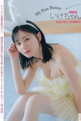 (いけちゃん) Le corps du selfie couvert est si chaud qu’il étourdit tous les fans (20P)