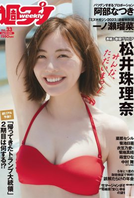 (Jurina Matsui) L’idole parfaite a des seins sexy et une petite taille, tellement chaude (15P)