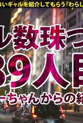 Bonnet F marron ! Le corps moelleux est si confortable à tenir ! ! Kokorin-chan (21) Ancienne infirmière fille….. (17P)