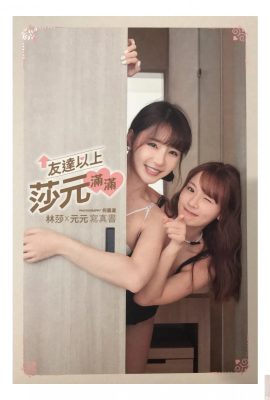 « AUO et plus, Sha Yuan est plein » Livre photo Lin Sha x Yuan Yuan (51P)